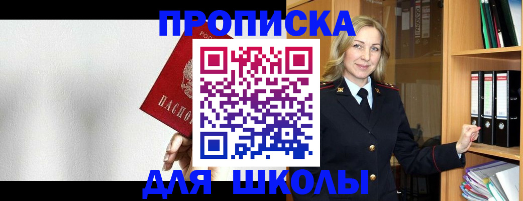 временная регистрация законно в Петушках