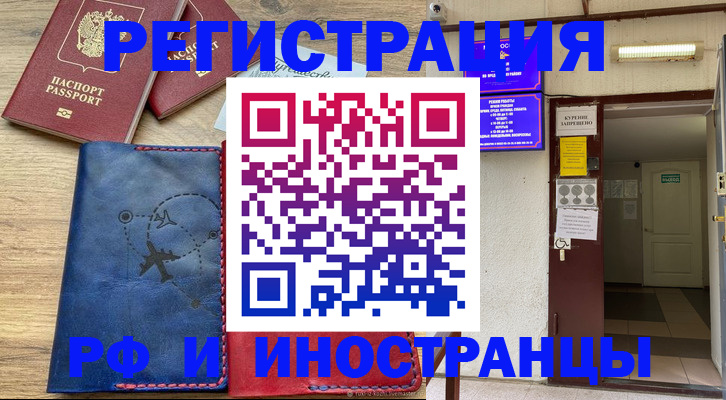 временная регистрация 2025 в Петушках