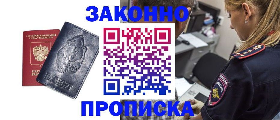 временная регистрация для всех в Петушках