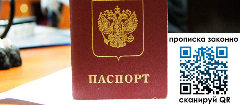 регистрация в Петушках